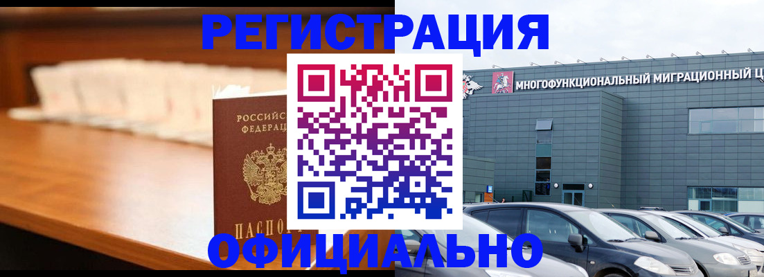 где прописаться в Киришах