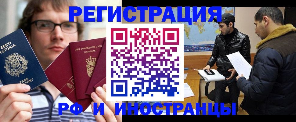 временная регистрация адрес в Киришах