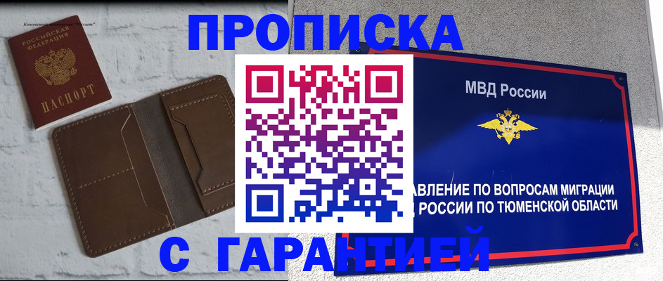 временная регистрация купить в Киришах