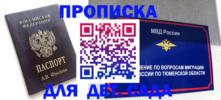 временная регистрация в квартире в Киришах