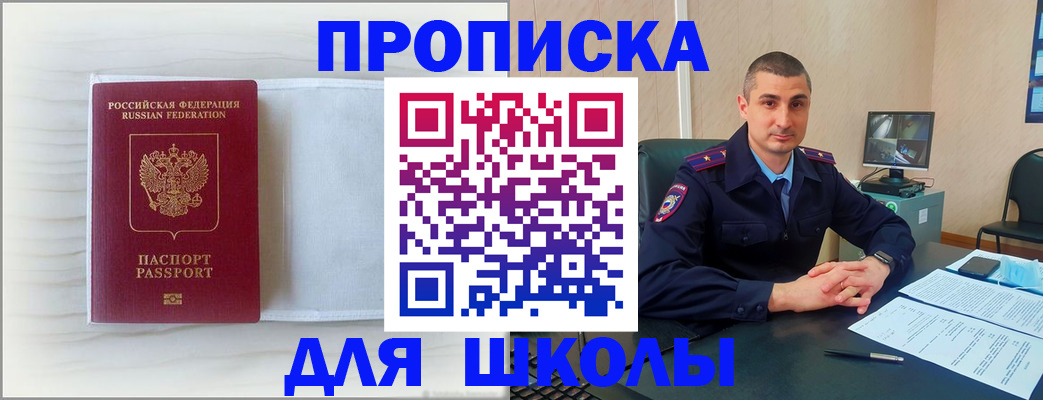 прописка регистрация в Киришах