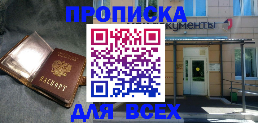 временная регистрация законно в Киришах