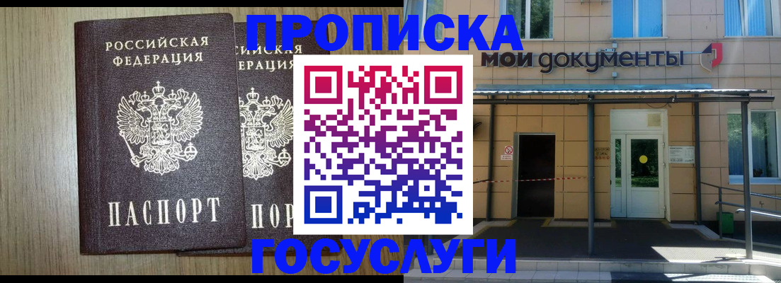 временная регистрация купить в Киришах