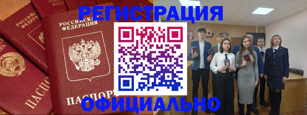 прописка гарантия в Киришах