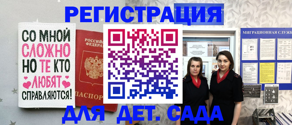 временная регистрация для всех в Киришах